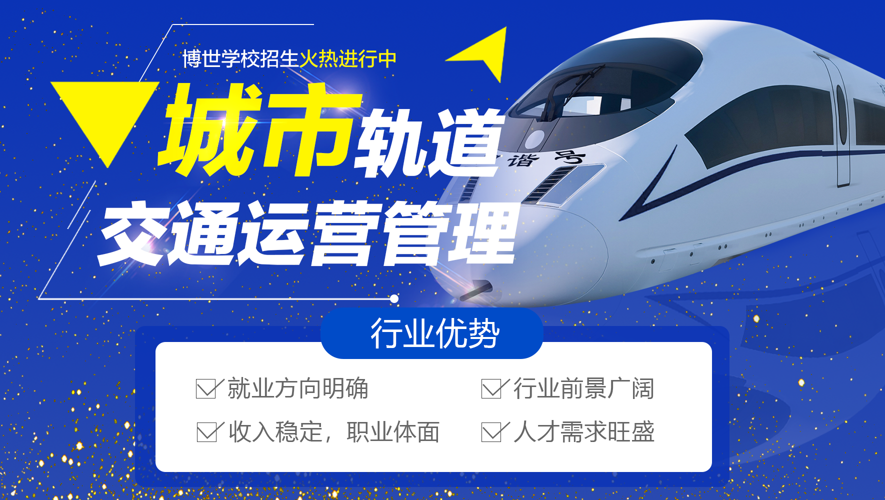 中考倒计时！平时成绩不理想、中考发挥失常怎么办？提前了解职业教育很有必要！