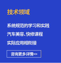 新能源汽车维修培训班